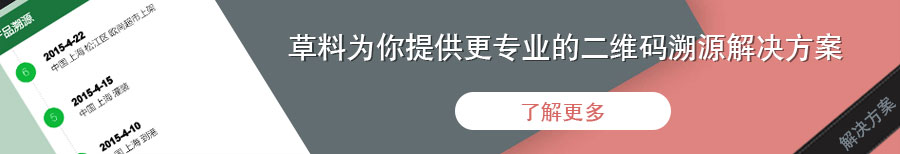 如何利用二维码进行防伪溯源？
