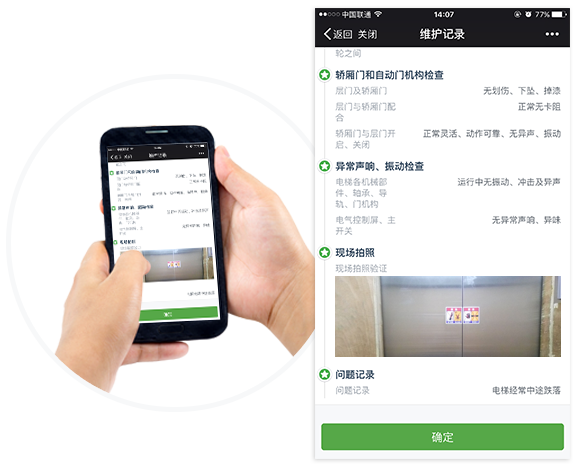 草料二维码巡检记录解决方案——记录 草料二维码巡检记录解决方案——记录