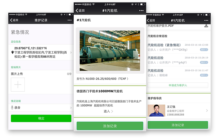 巡检欢迎 巡检欢迎