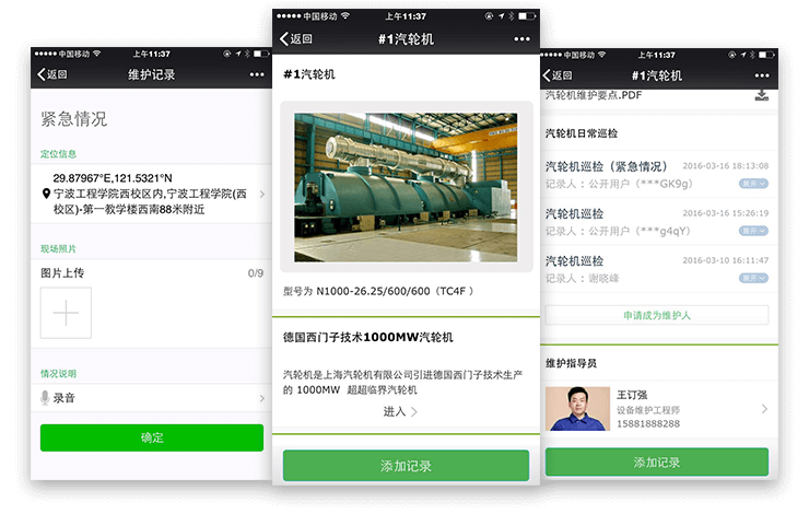 巡检欢迎 巡检欢迎