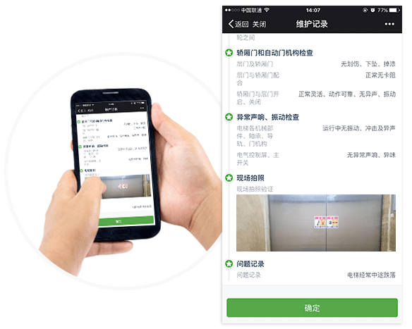 草料二维码巡检记录解决方案——记录 草料二维码巡检记录解决方案——记录