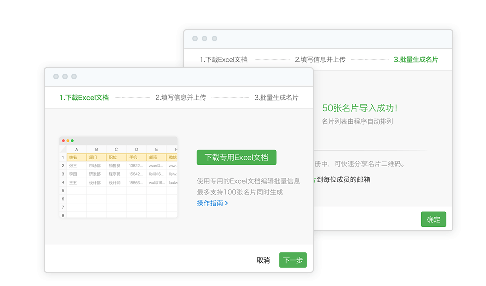 企业员工名片批量生成 企业员工名片批量生成