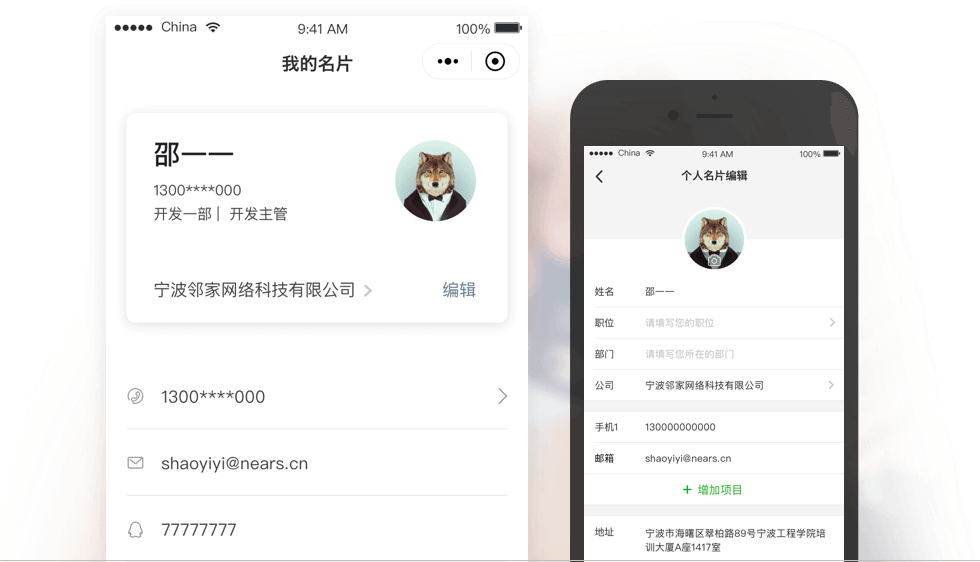 10秒快速生成,轻松制作专属名片 10秒快速生成,轻松制作专属名片