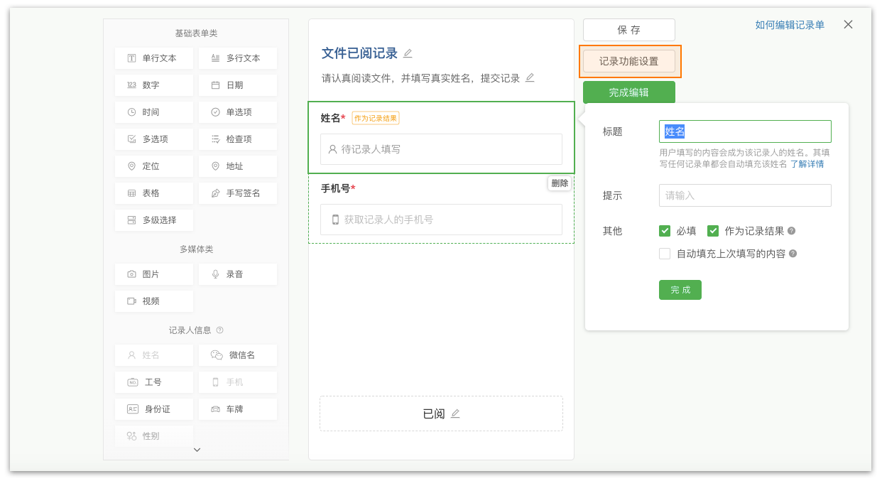 文件已阅功能上线文件签署更便捷