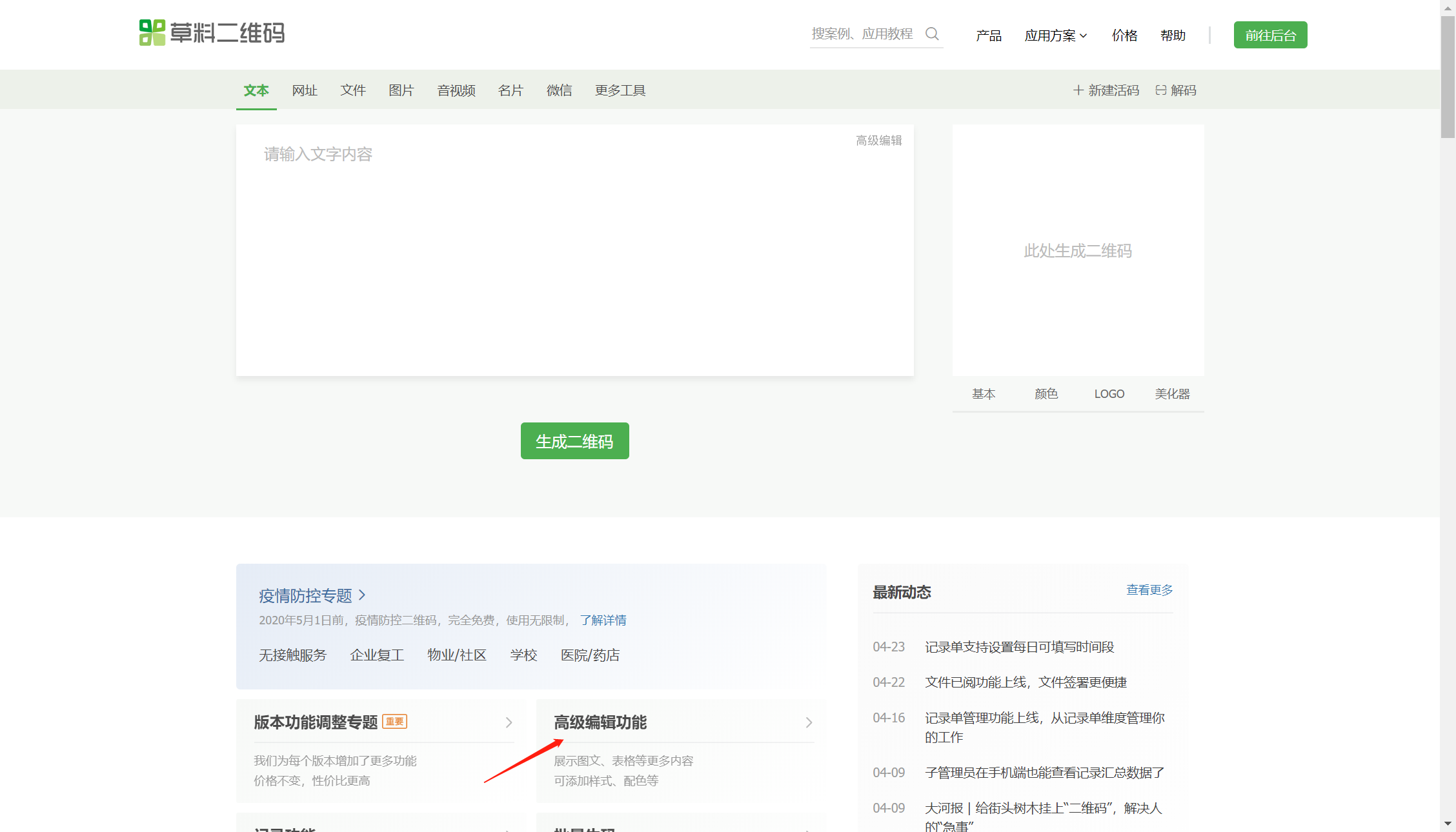 多图片/文件生成二维码 – 草料二维码技术博客