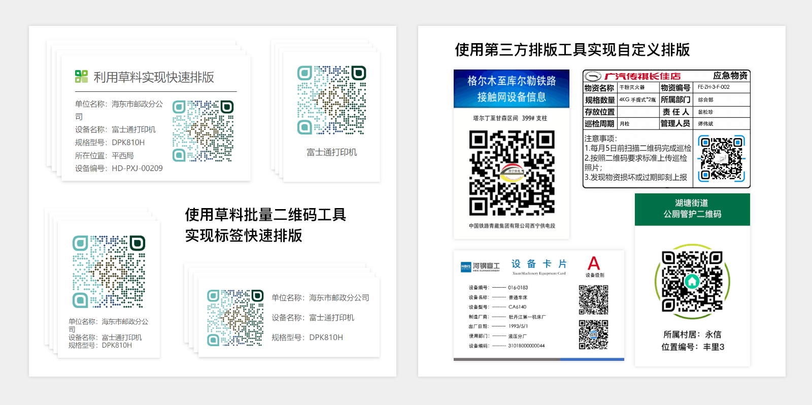 标签排版课程 - 草料二维码技术博客