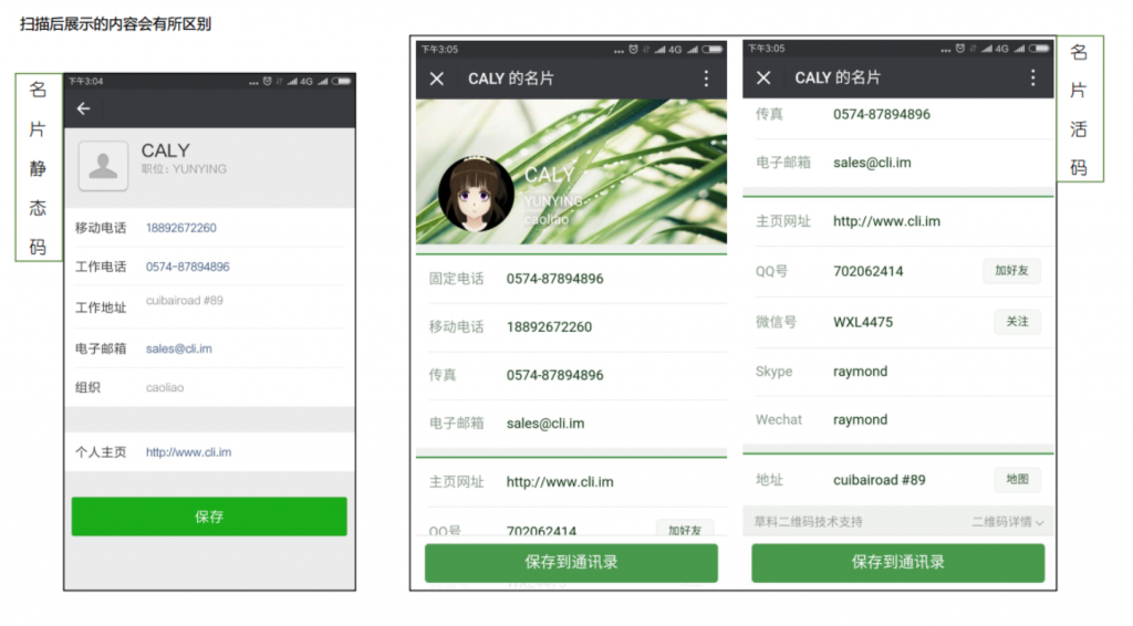 个人微信二维码活码微信群活码二维码制作【小鹿活码】
