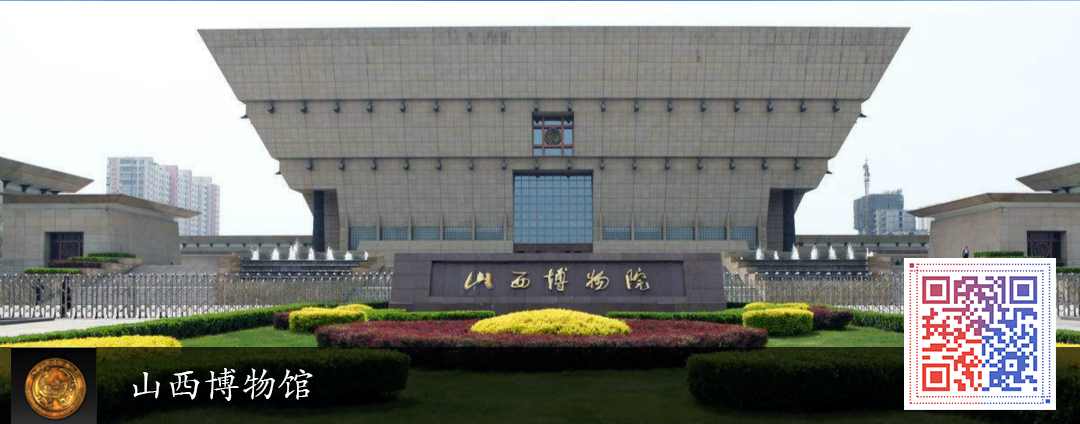 山西博物馆