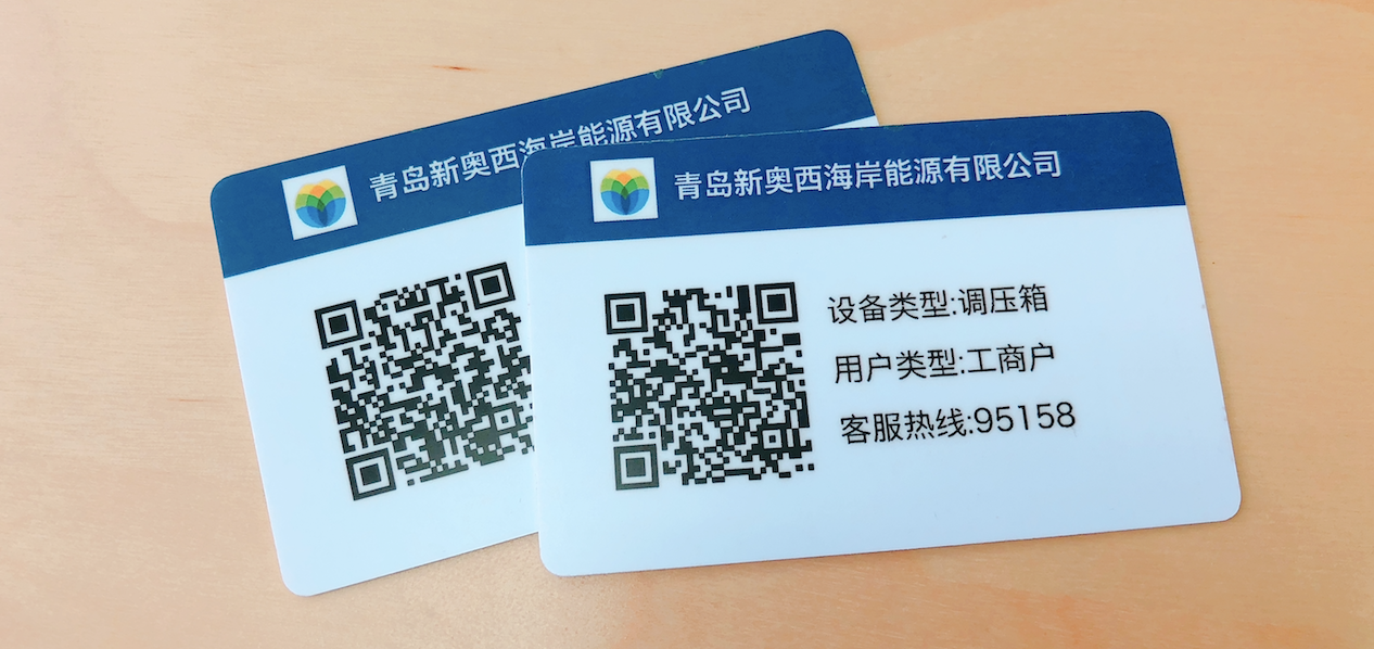 设备信息二维码-草料二维码生成工具