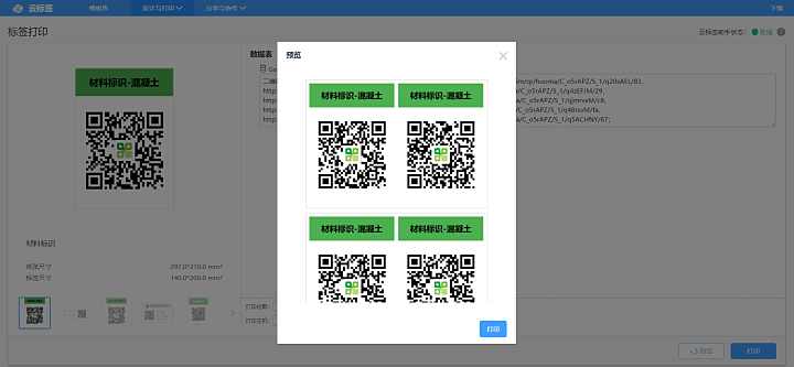 材料标识GOODMES排版