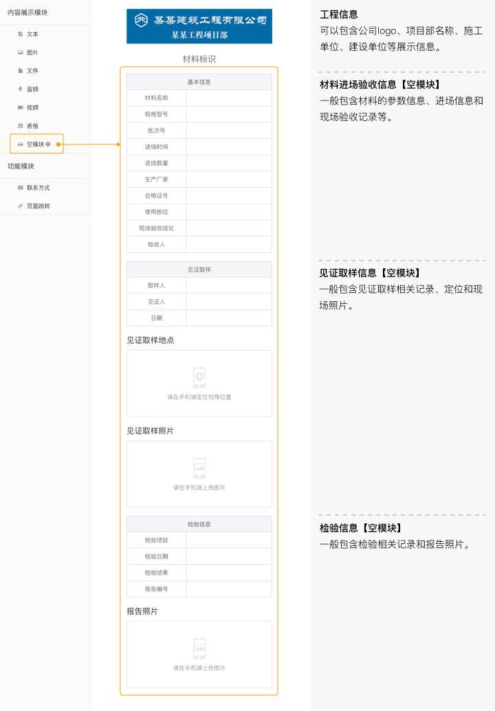 材料标识案例码介绍