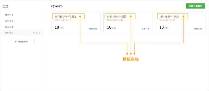 模板名称