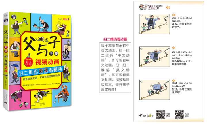 父与子配图5