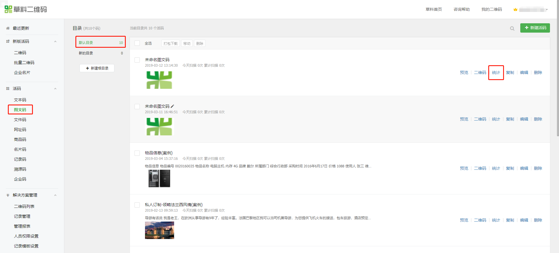 通过二维码怎么查询邮箱(邮箱二维码怎么生成？)