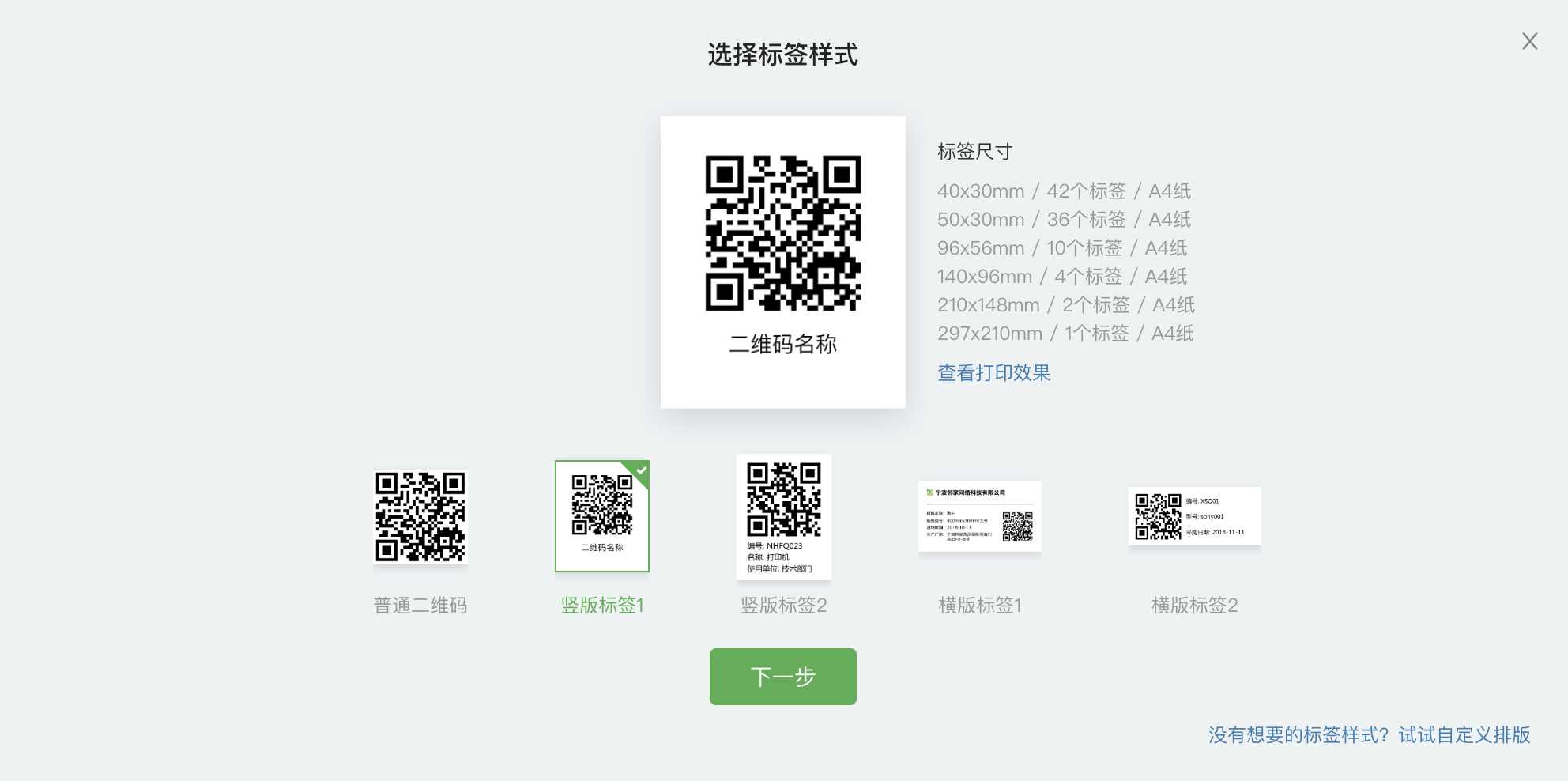 5种标签样式