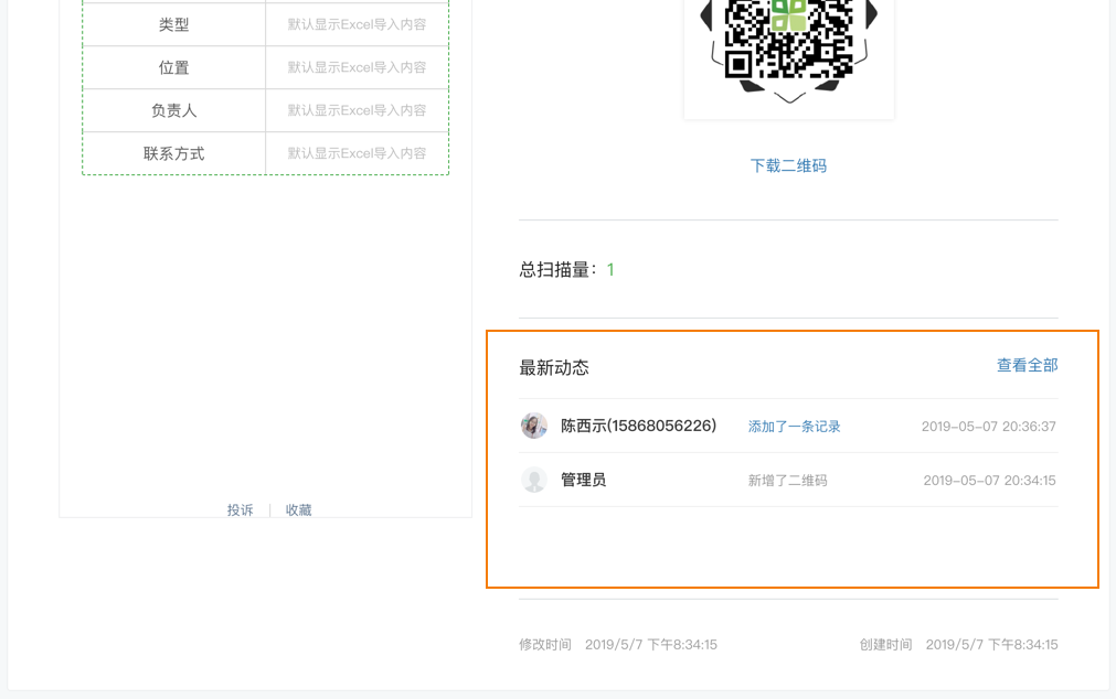 15572335257520_5-%E6%9F%A5%E7%9C%8B%E5%8A%A8%E6%80%81.png