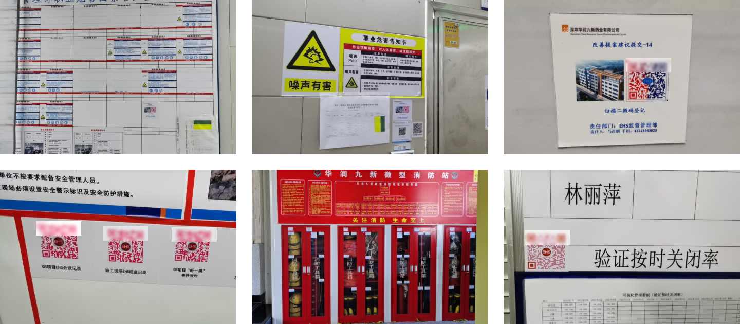 EHS班组文化建设