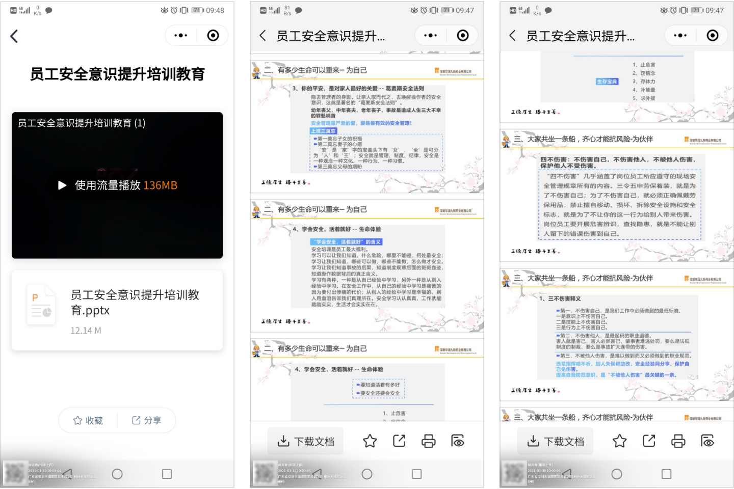 EHS班组文化建设3