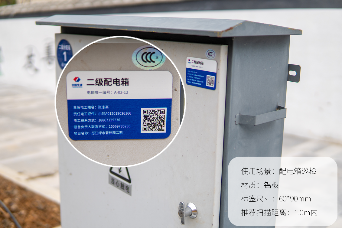 物品资产标签二维码应用方案