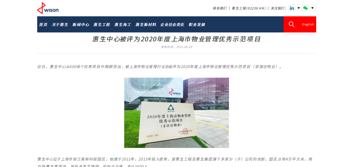 上海紫泰物业二维码管理系统