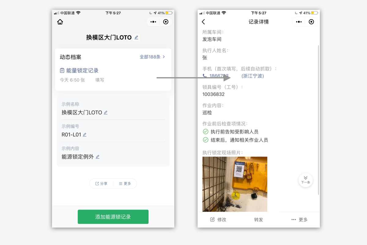 消防栓巡检.png image.png/