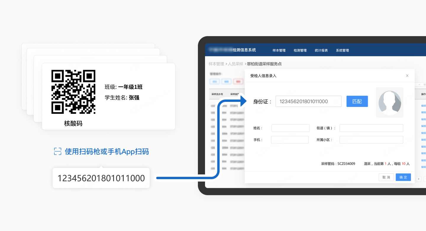 批量制作免登记核酸码