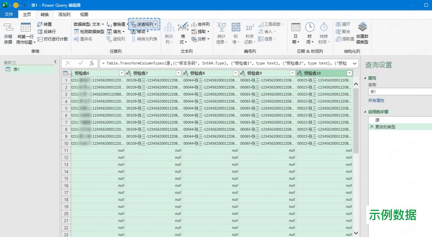 核酸采样登记（混采）数据处理