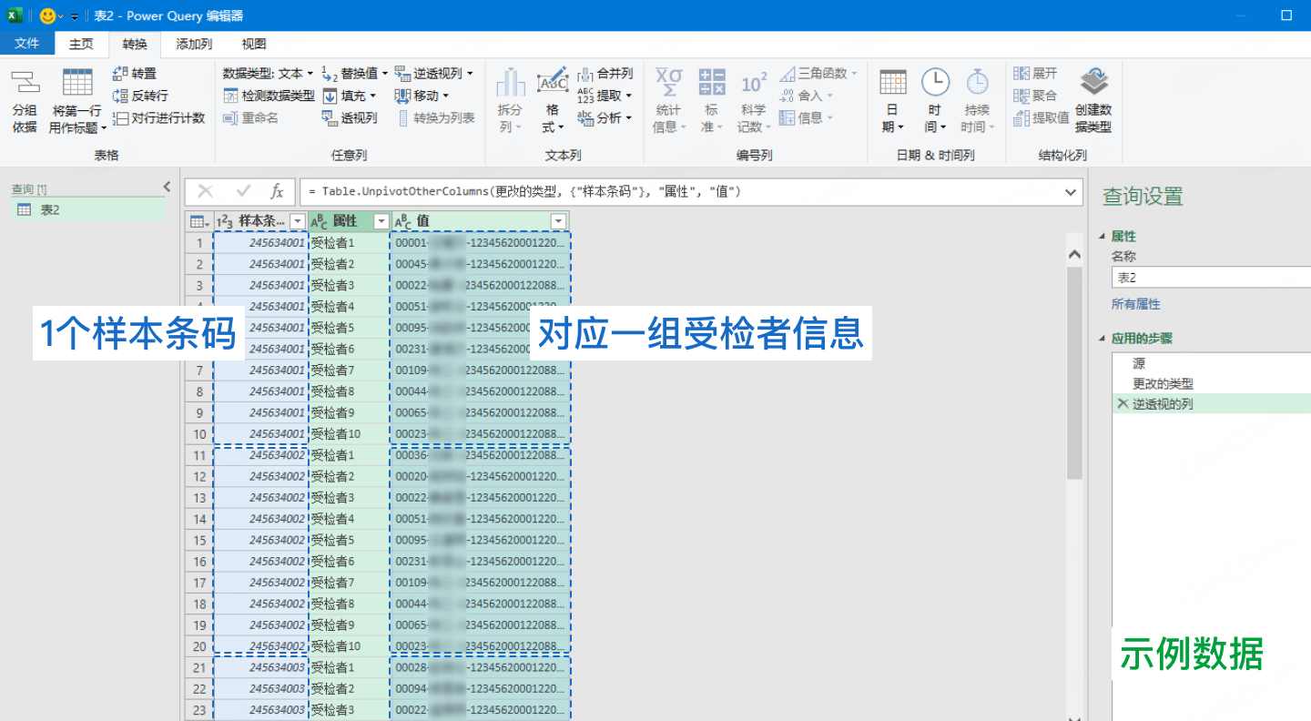 核酸采样登记（混采）数据处理