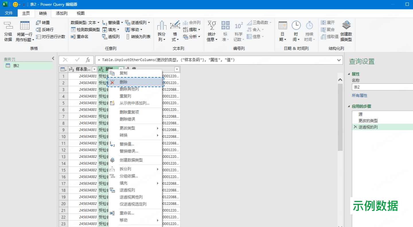 核酸采样登记（混采）数据处理