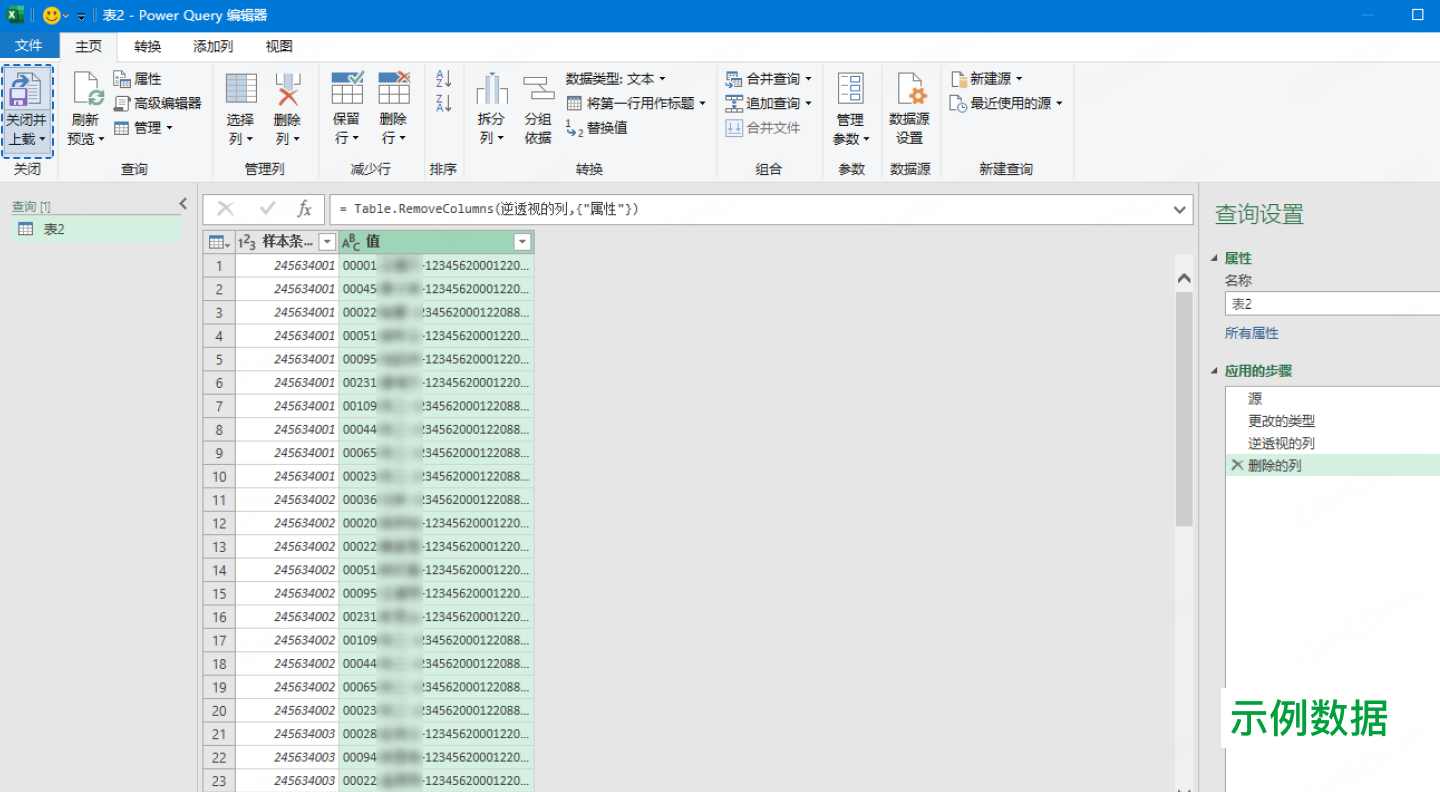 核酸采样登记（混采）数据处理