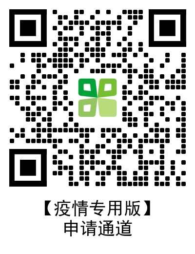 疫情专属版