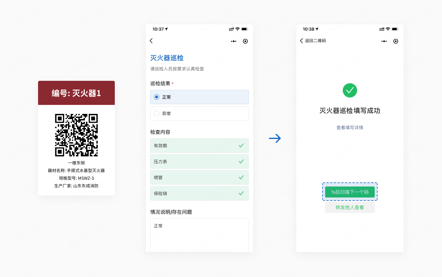 唤起微信扫一扫