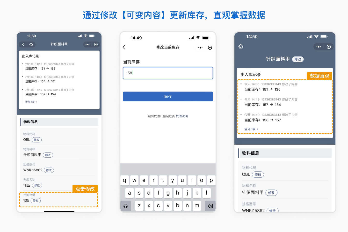 手机端编辑子码功能