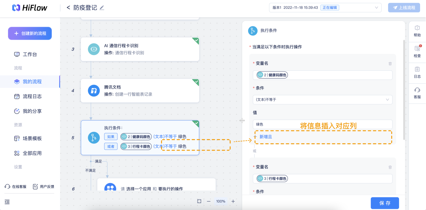 AI工作流自动化
