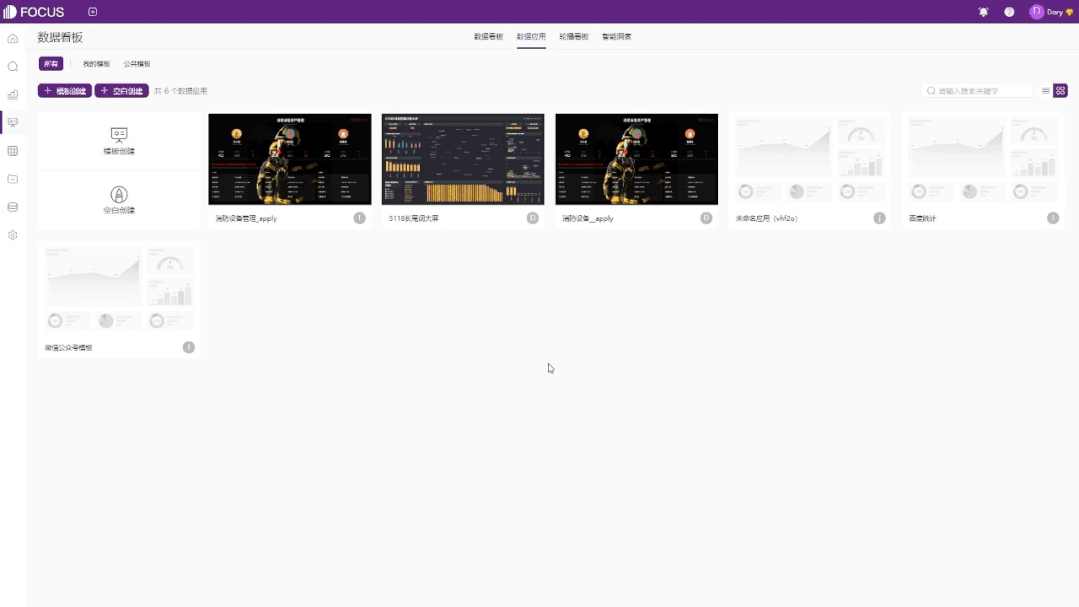 这套方案助你提升10倍设备管理效率