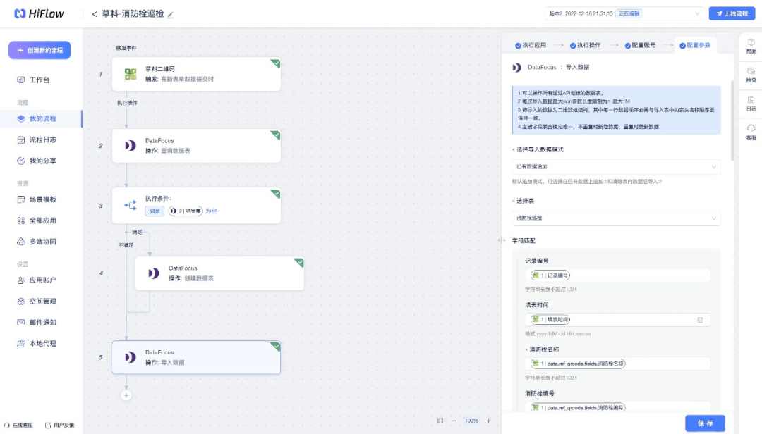 这套方案助你提升10倍设备管理效率