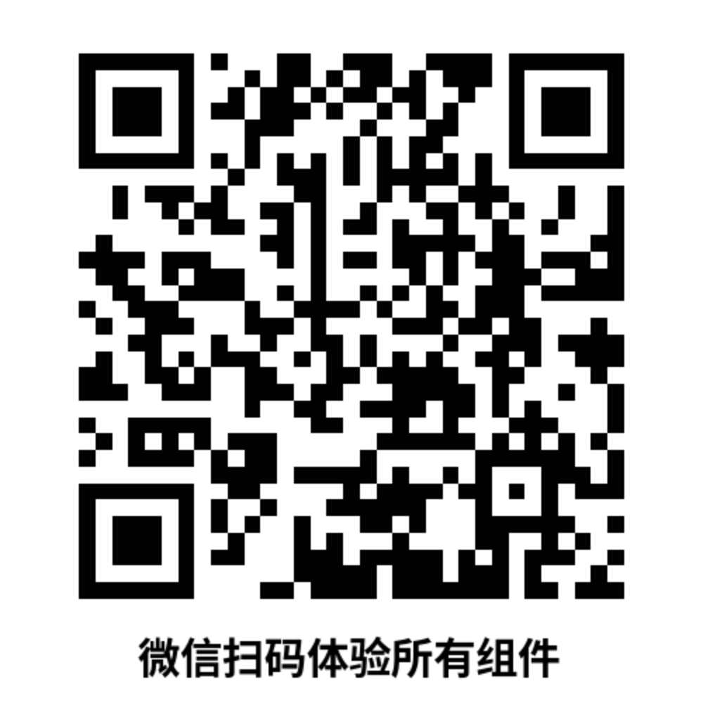 扫码体验所有组件