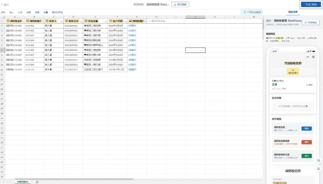 这套方案助你提升10倍设备管理效率