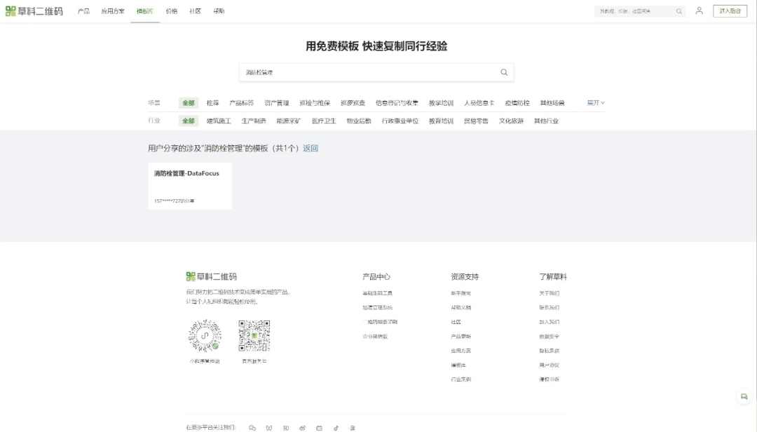 这套方案助你提升10倍设备管理效率