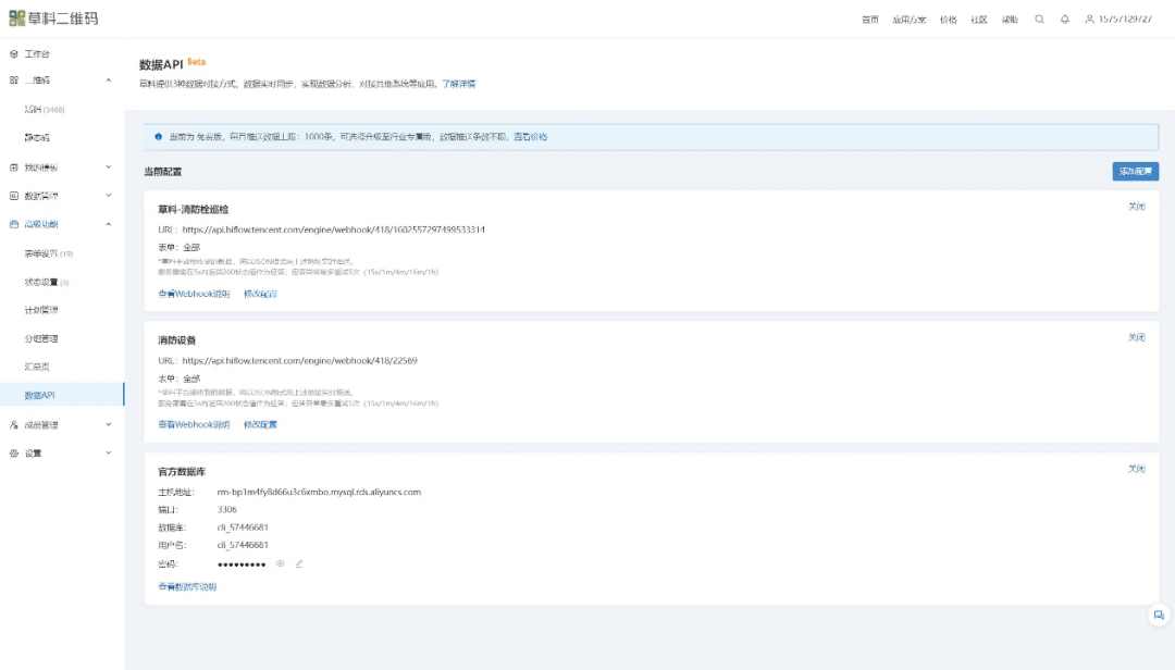 这套方案助你提升10倍设备管理效率