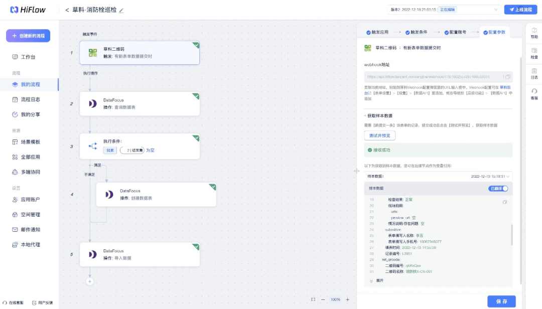 这套方案助你提升10倍设备管理效率
