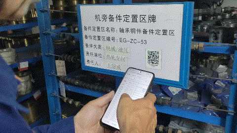 鄂城钢铁借助二维码，提高了备件管理工作效率