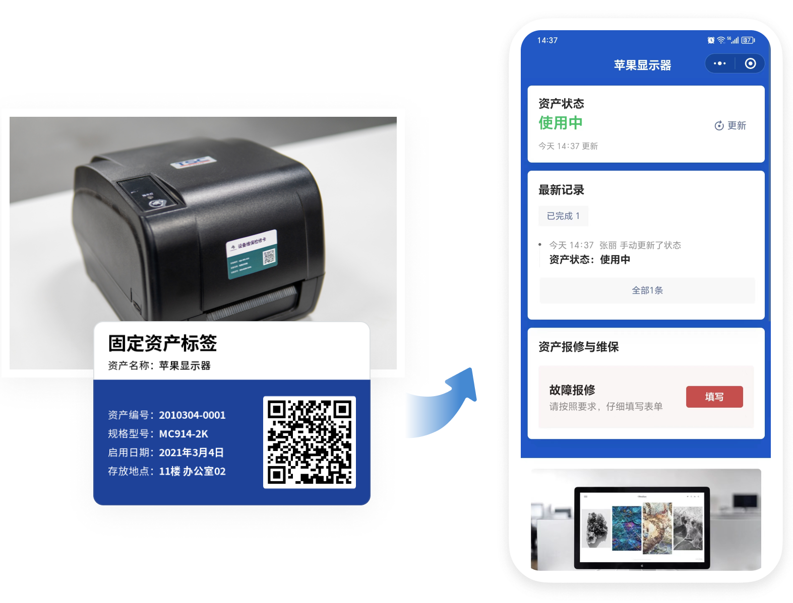 超高频RFID：打破旧模式 新机遇