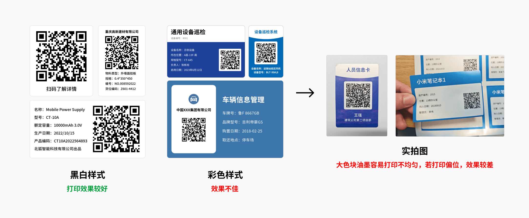 不推荐使用大色块