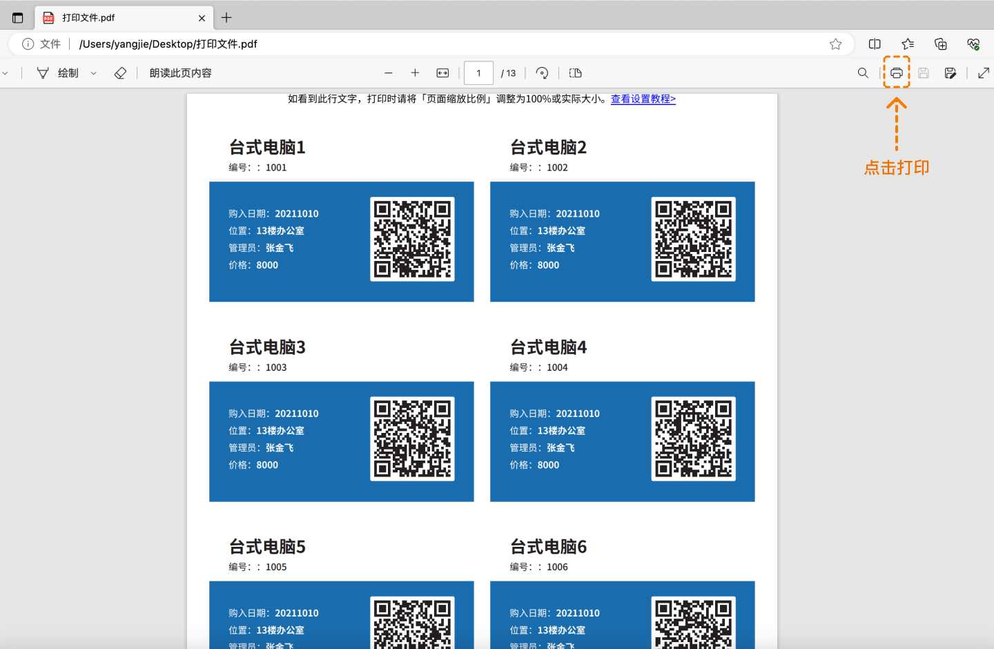 使用浏览器打开