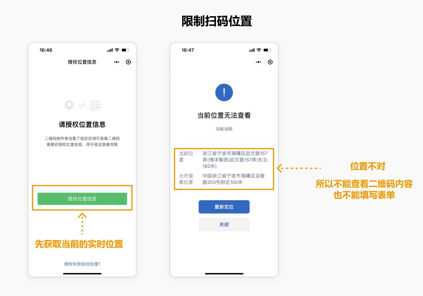 二维码巡检如何防止作弊