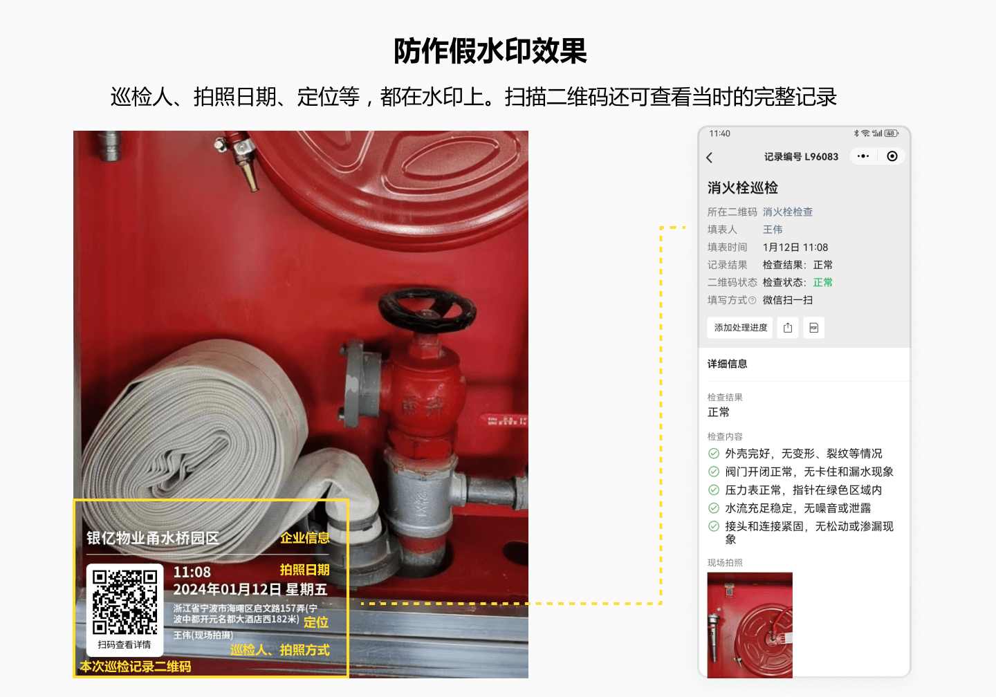 Watermarked inspection photo