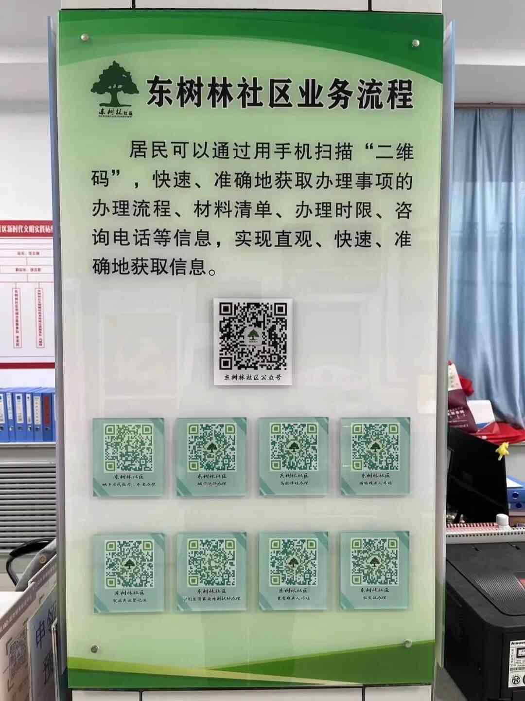 QR code service promotion