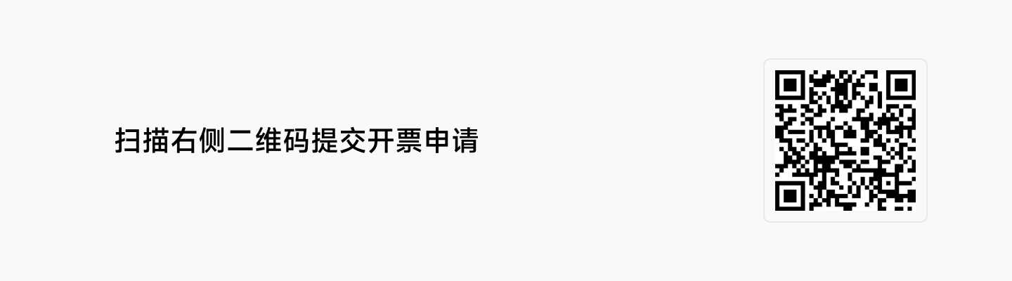 开票申请二维码