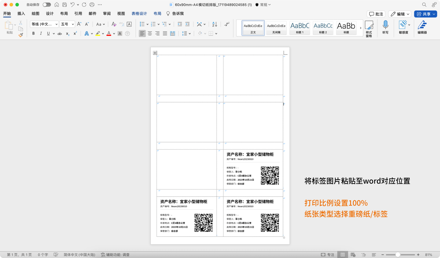 a4纸上两张照片排版图片